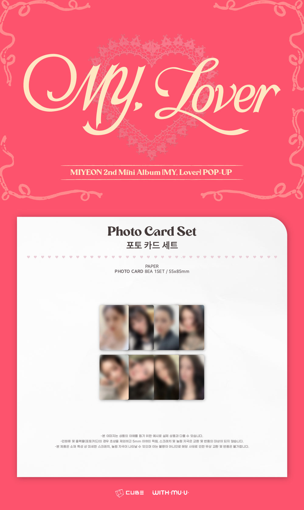MIYEON - 08 Photocard Set / 2nd Mini Album [MY, Lover] POP-UP MD detail 3