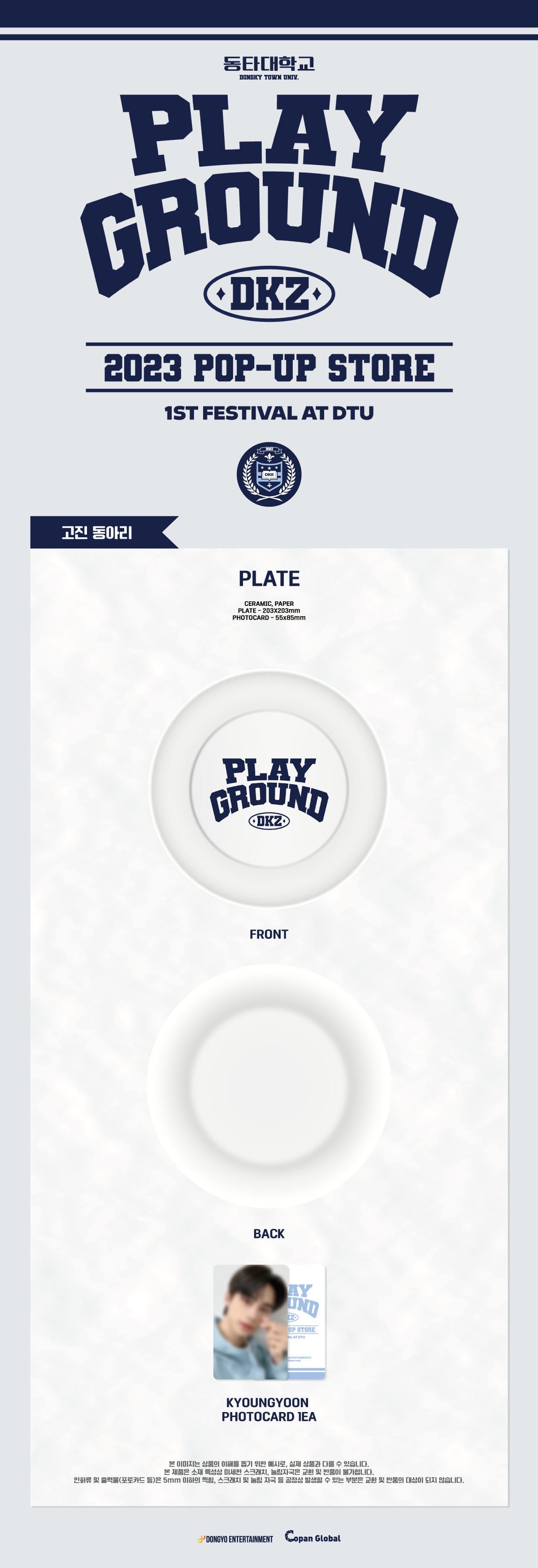 DKZ - 08 Plate / 2023 POP-UP STORE PLAY GROUND