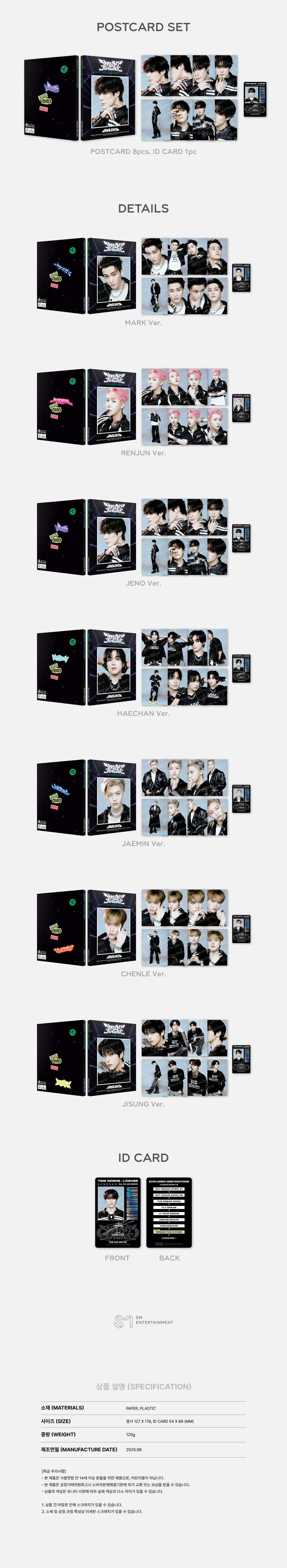 NCT DREAM - 08 Postcard Set / 2025 NCT DREAM TOUR [THE DREAM SHOW 4 : DREAM THE FUTURE] OFFICIAL MD detail 3
