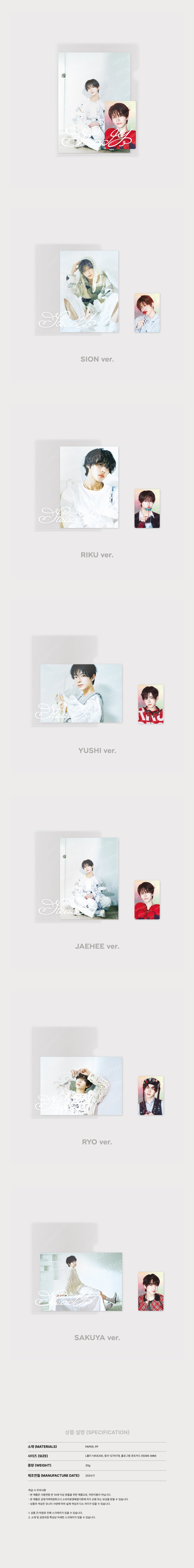 NCT WISH - 08 Postcard + Hologram Photocard Set / 2024 NCT detail 4