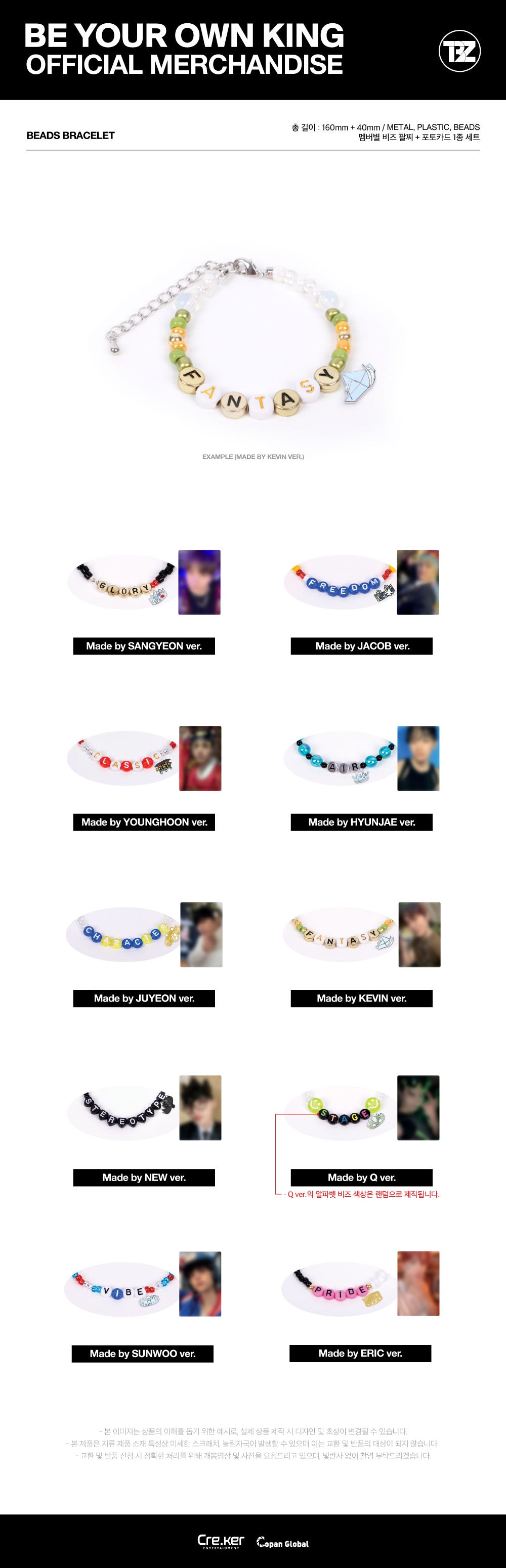 THE BOYZ - 08 Beads Bracelet / BE YOUR OWN KING detail 1