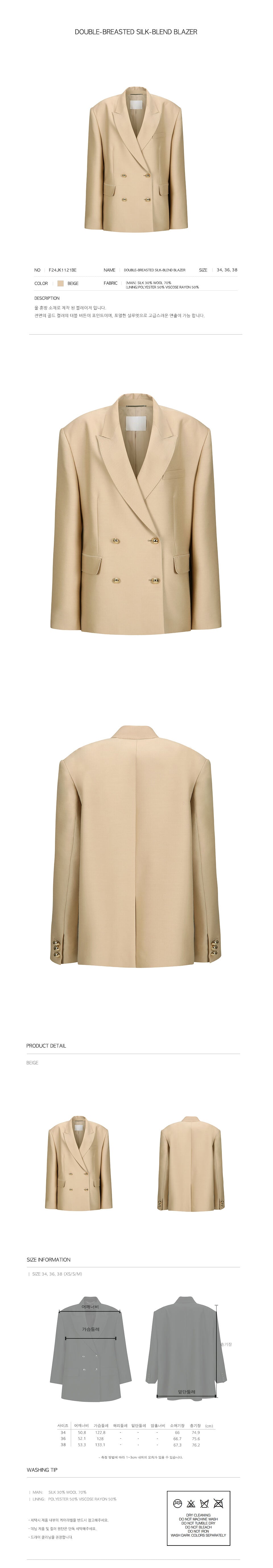 YCH DOUBLE-BREASTED SILK-BLEND BLAZER BEIGE (F24JK1121BE)