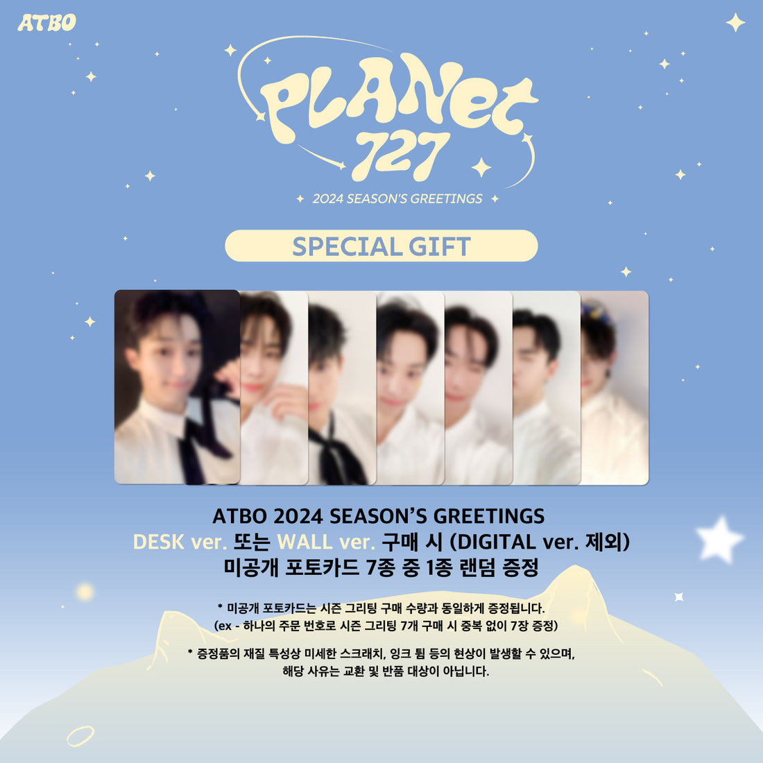 ATBO - 2024 Season's Greetings [PLANET-727] (DESK ver.)