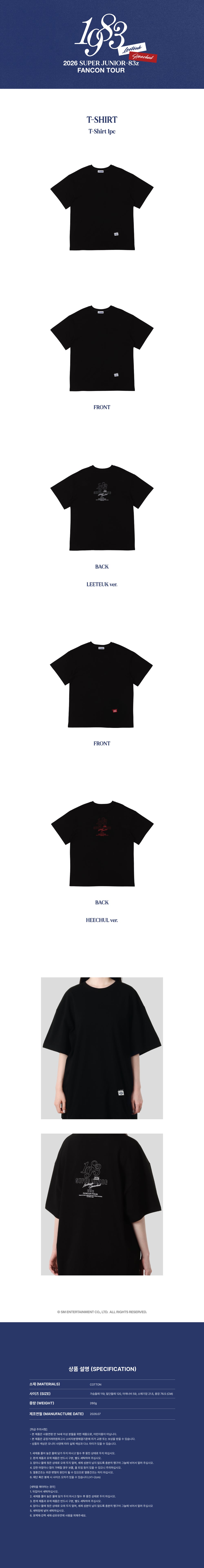 SUPER JUNIOR-83z - 08 T-Shirt / 2026 SUPER JUNIOR-83z FAN-CON TOUR [1983] IN SEOUL OFFICIAL MD detail 3