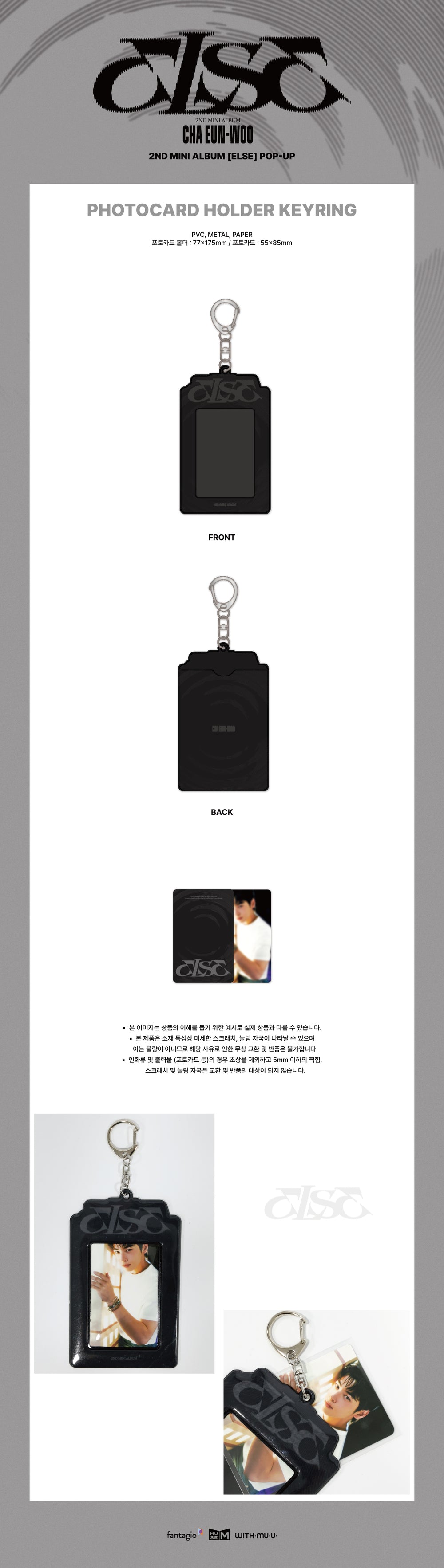 CHA EUN-WOO - 08 Photo Holder Keyring / 2ND MINI ALBUM POP-UP STORE OFFICIAL MD detail 3