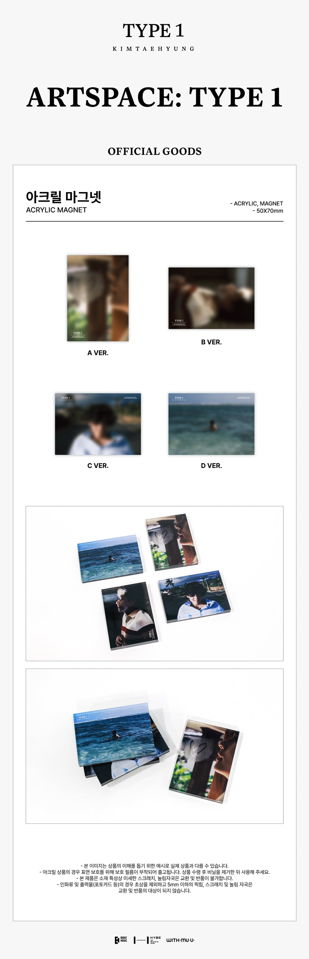 V - 08 Acrylic Magnet / V 'TYPE 1' [ARTSPACE: TYPE 1] OFFICIAL GOODS detail 3