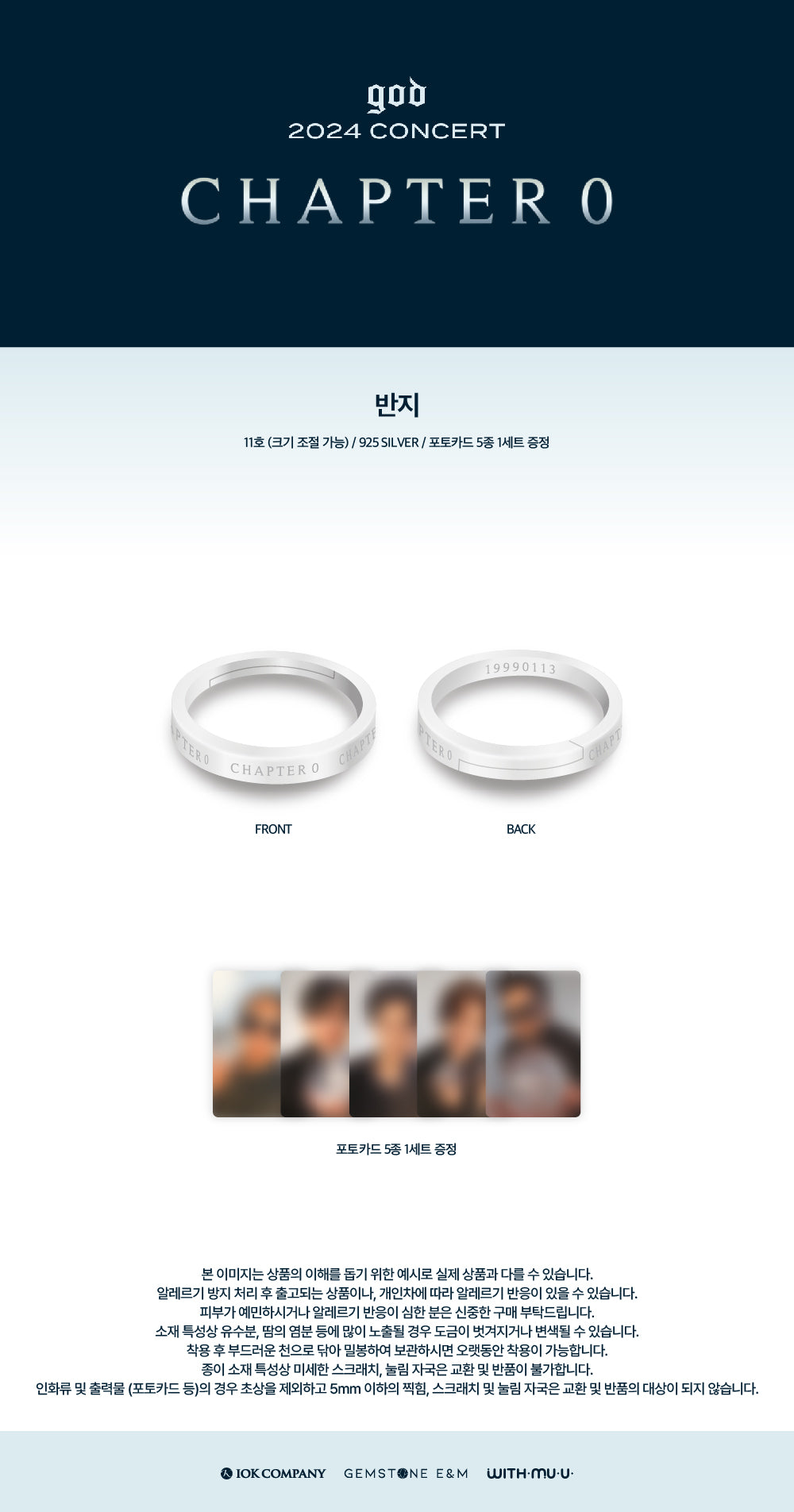 god - 08 Ring / god 2024 CONCERT [CHAPTER 0] OFFICIAL MD detail 3