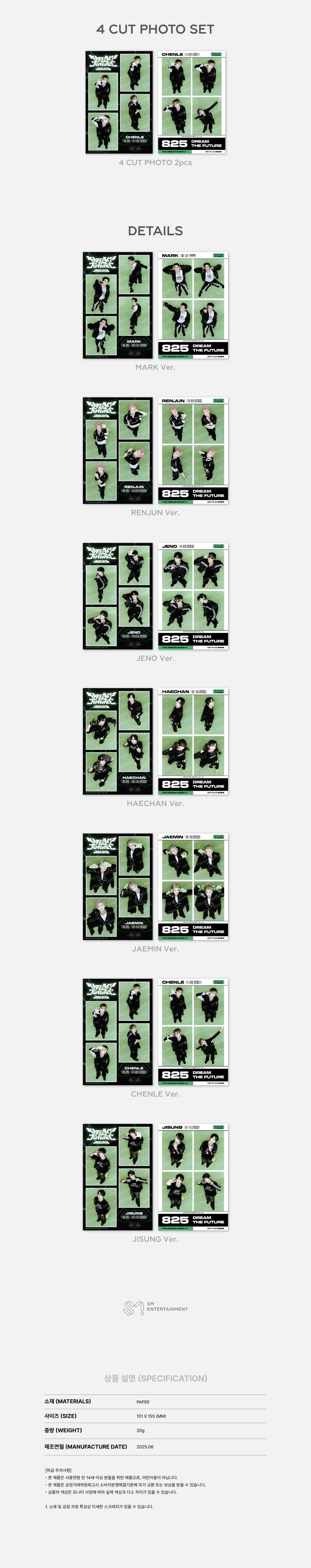 NCT DREAM - 09 4-Cut Photo Set / 2025 NCT DREAM TOUR [THE DREAM SHOW 4 : DREAM THE FUTURE] OFFICIAL MD detail 3