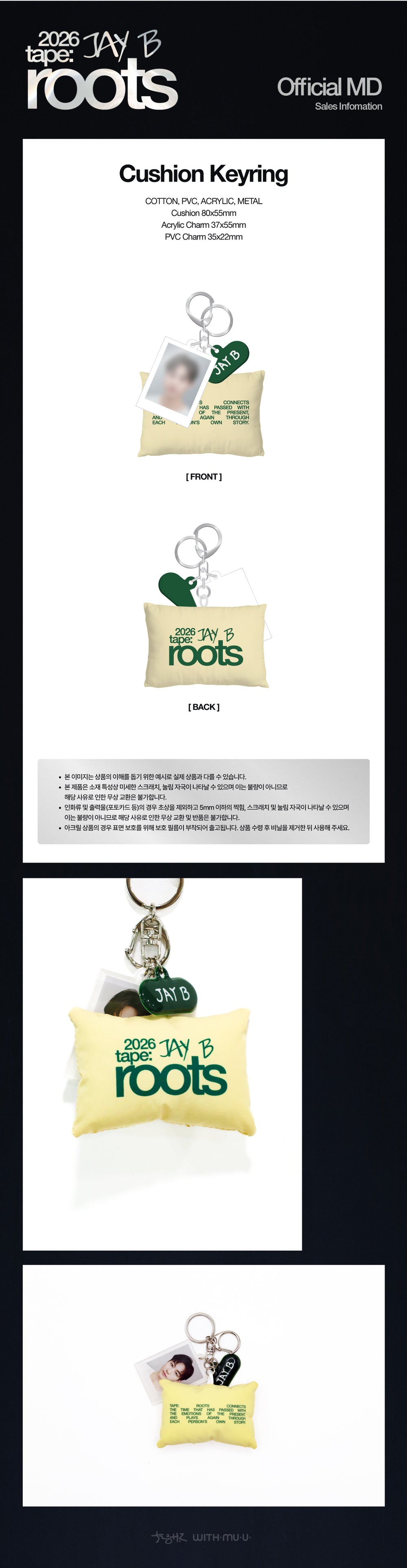 JAY B - 09 Cushion Keyring / 2026 JAY B tape: roots seoul OFFICIAL MD detail 3
