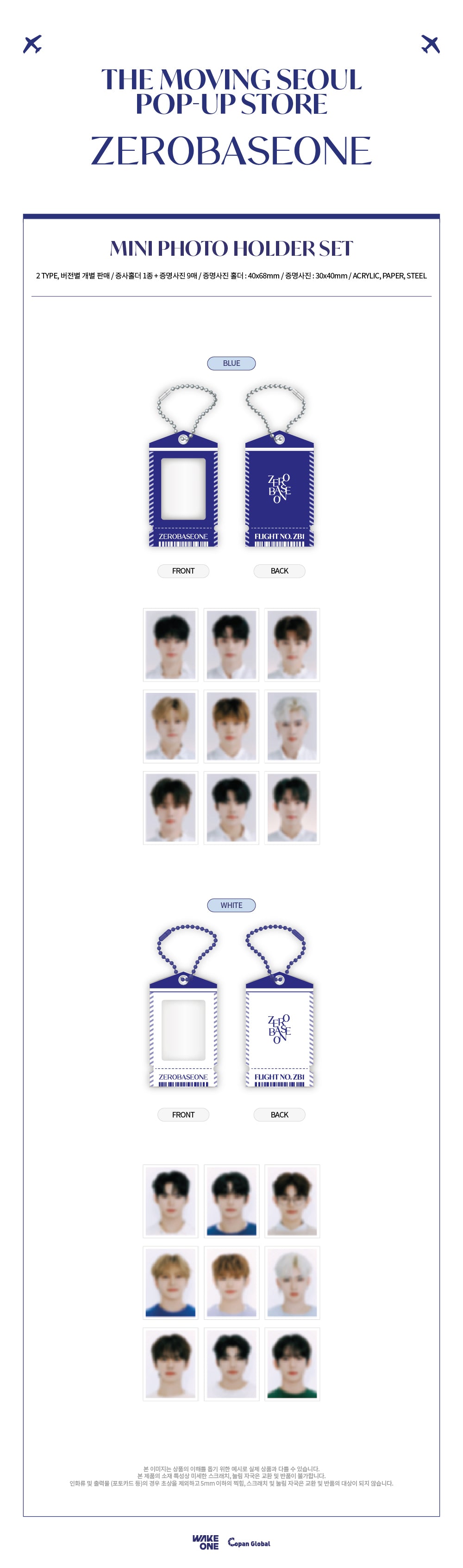 ZEROBASEONE - 09 ID Photo Holder Set / THE MOVING SEOUL POP-UP STORE MD detail 1