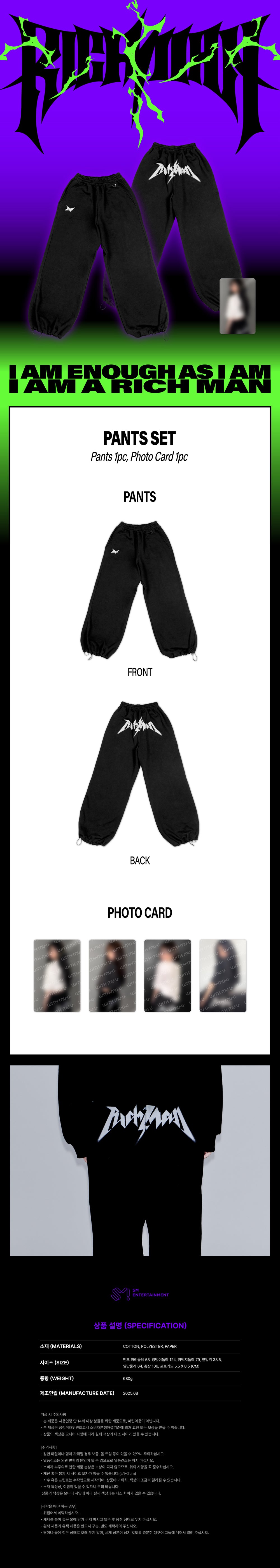 aespa - 09 Pants Set / 2025 aespa Week [Rich Man] POP-UP OFFICIAL MD detail 4