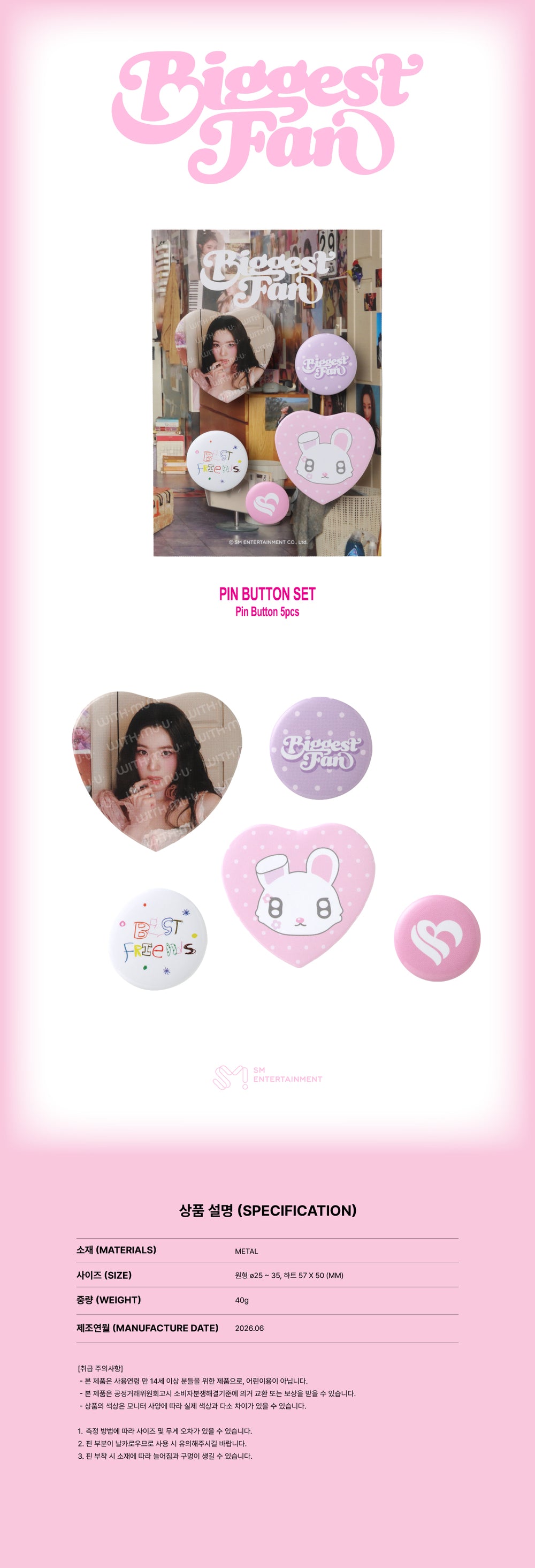 IRENE - 09 Pin Button Set / 2026 IRENE 1TH ALBUM [Biggest Fan] OFFICIAL MD detail 3
