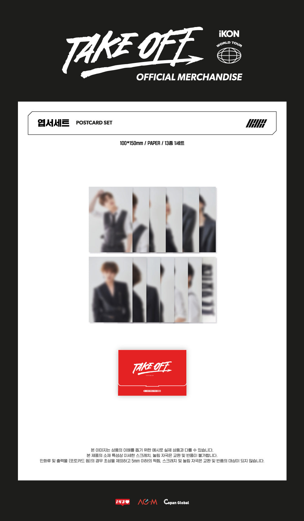 iKON - 09 Postcard Set / 2023 iKON WORLD TOUR TAKE OFF detail 1