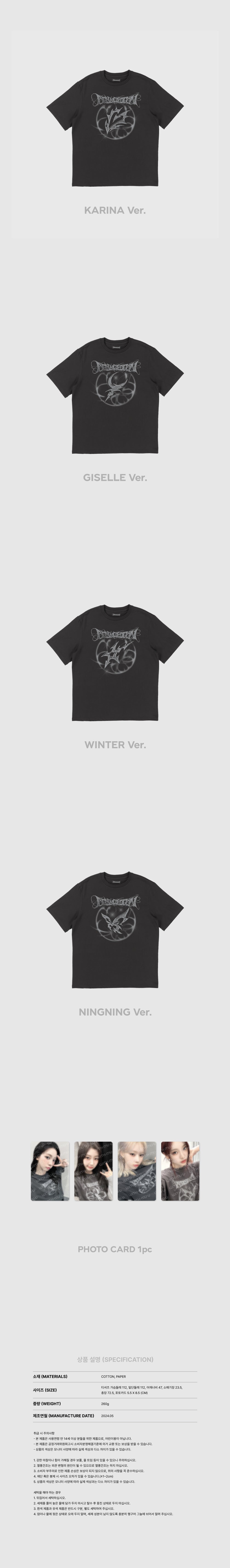 aespa - 09 T-Shirt + Photocard Set / 2024 aespa The 1st Album [Armageddon] OFFICIAL MD detail 4