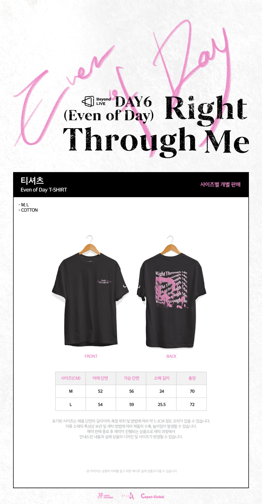 Even of Day - 09 T-Shirt / 2021 Right Through Me MD detail 2