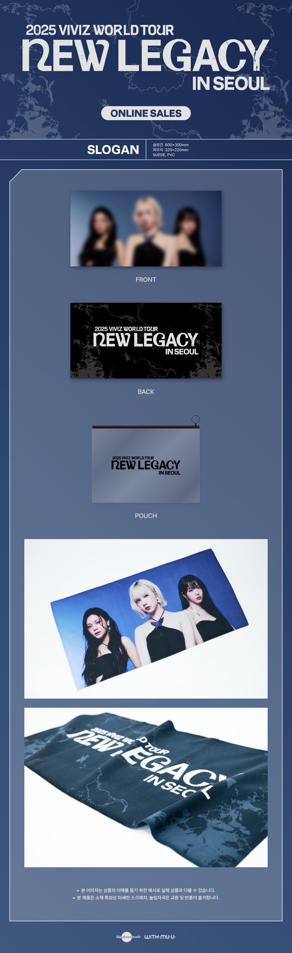 VIVIZ - 09 Slogan / 2025 VIVIZ WORLD TOUR [NEW LEGACY] in SEOUL OFFICIAL MD detail 3