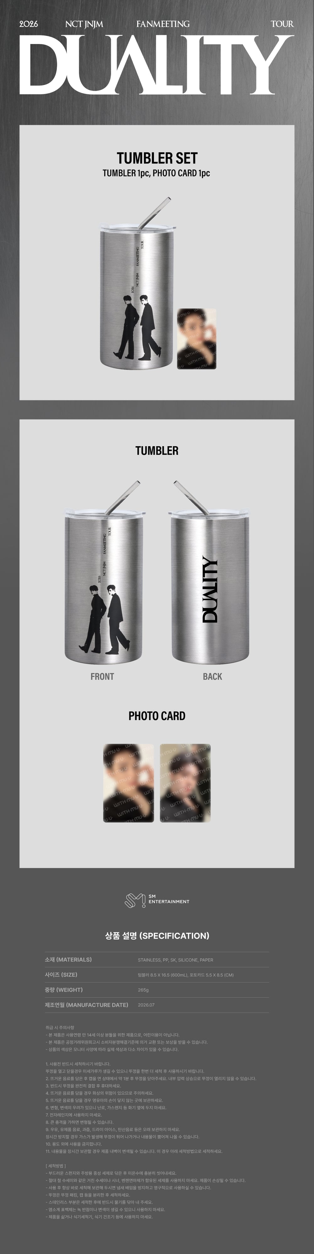 NCT JNJM - 09 Tumbler Set / 2026 NCT JNJM FANMEETING TOUR [DUALITY] OFFICIAL MD detail 3