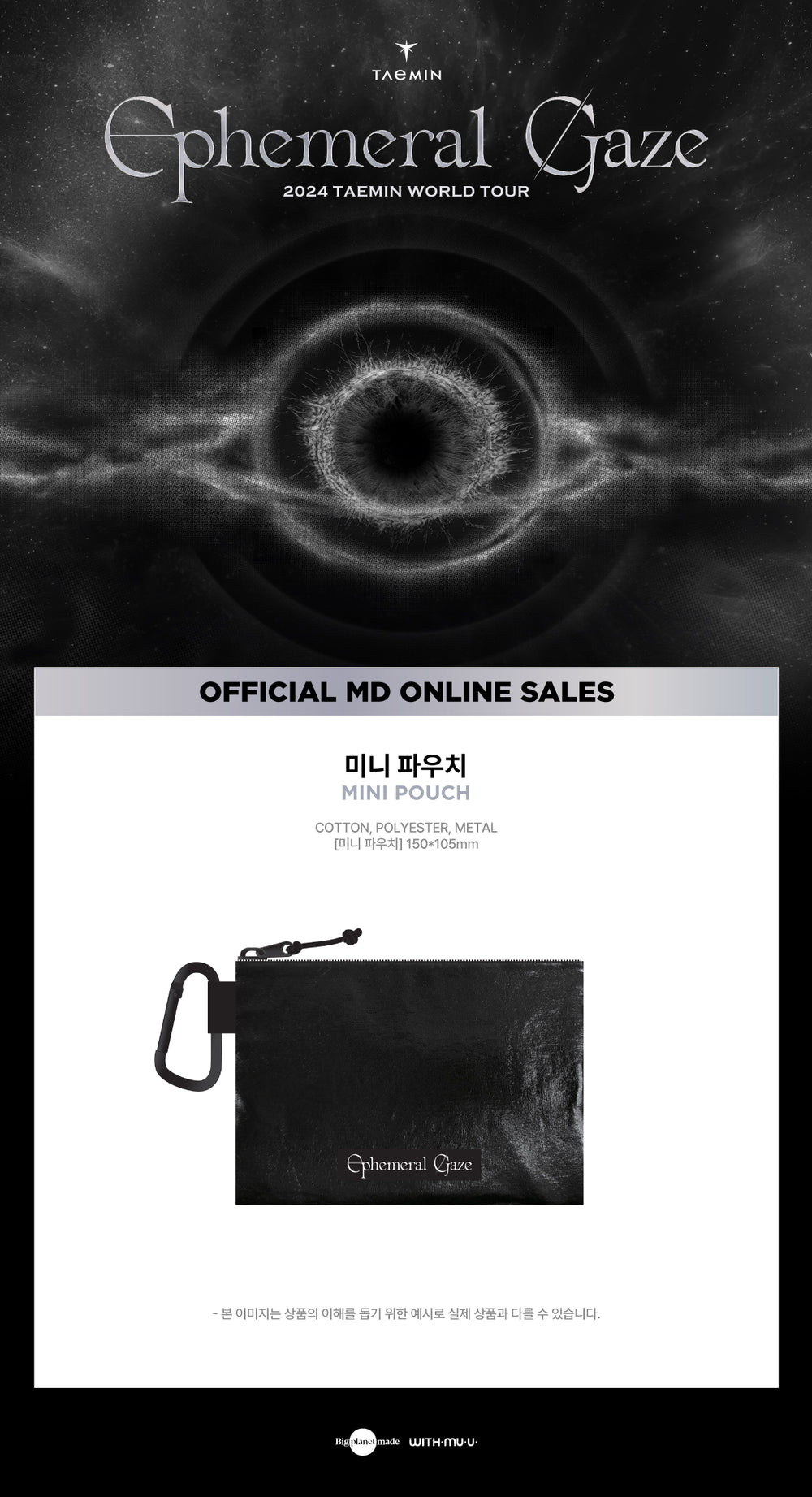 TAEMIN - 09 Mini Pouch / 2024 TAEMIN WORLD TOUR [Ephemeral Gaze] OFFICIAL MD detail 3