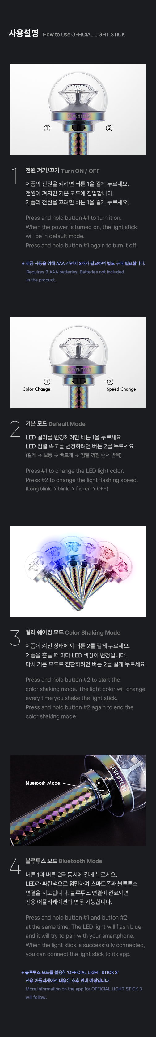 OFFICIAL LIGHT STICK VER.3 detail 4