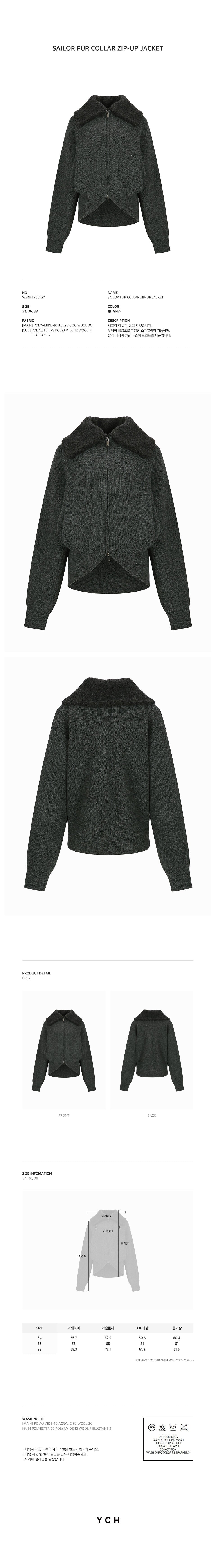 YCH SAILOR FUR COLLAR ZIP-UP JACKET GREY (W24KT9051GY)