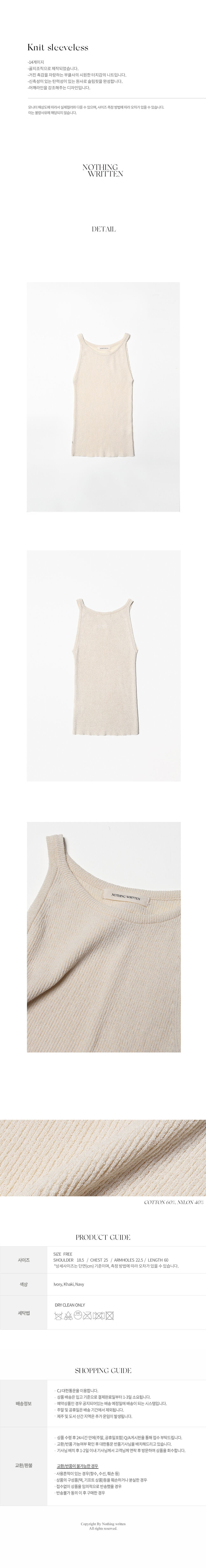 Nothing written Knit sleeveless (Ivory)