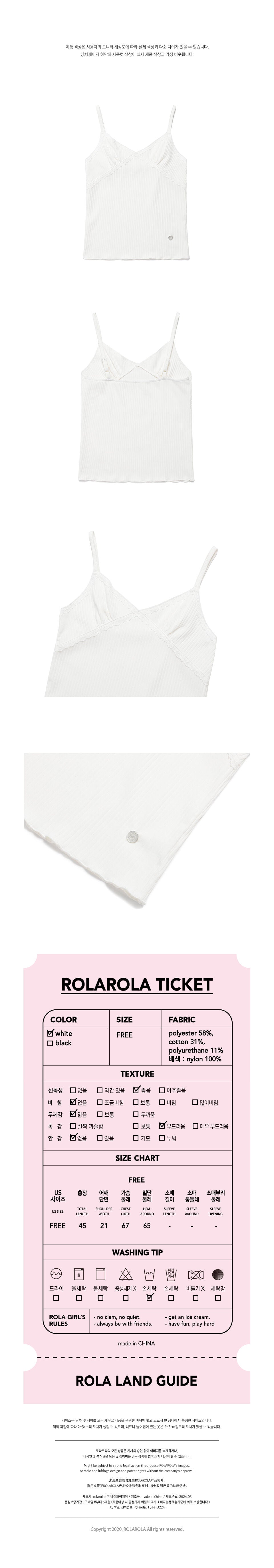 rolarola LACE SLEEVELESS TOP WHITE