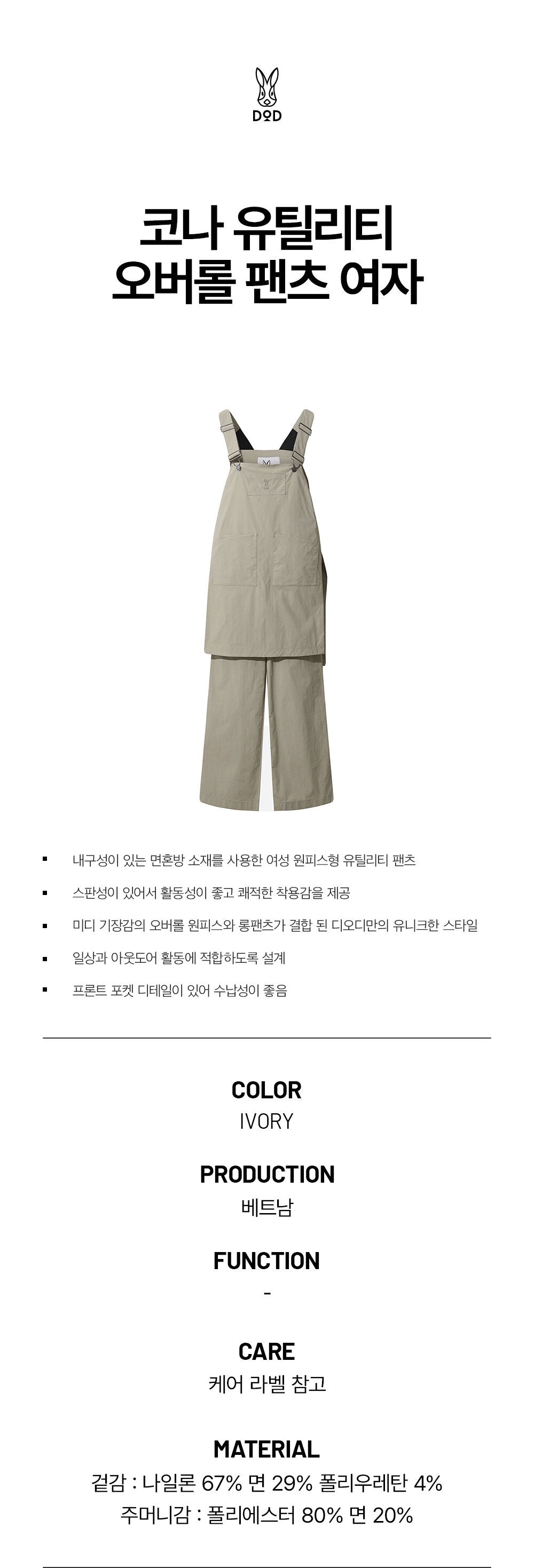 DOD DOD Kona Utility Overall Pants Women (Ivory Dark)