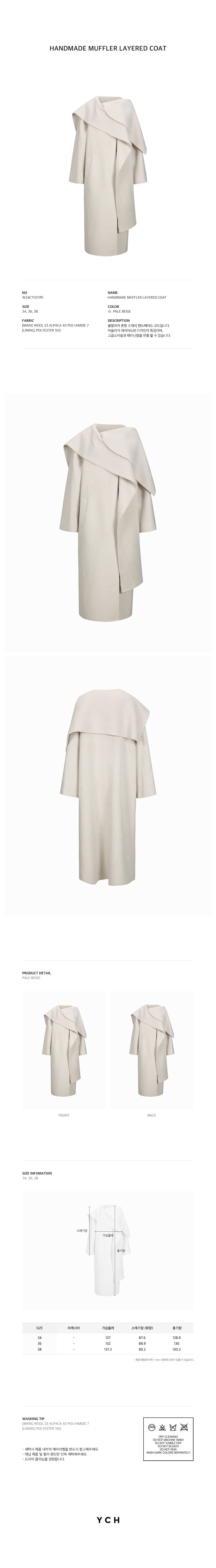 YCH HANDMADE MUFFLER LAYERED COAT PALE BEIGE (W24CT1011PE)