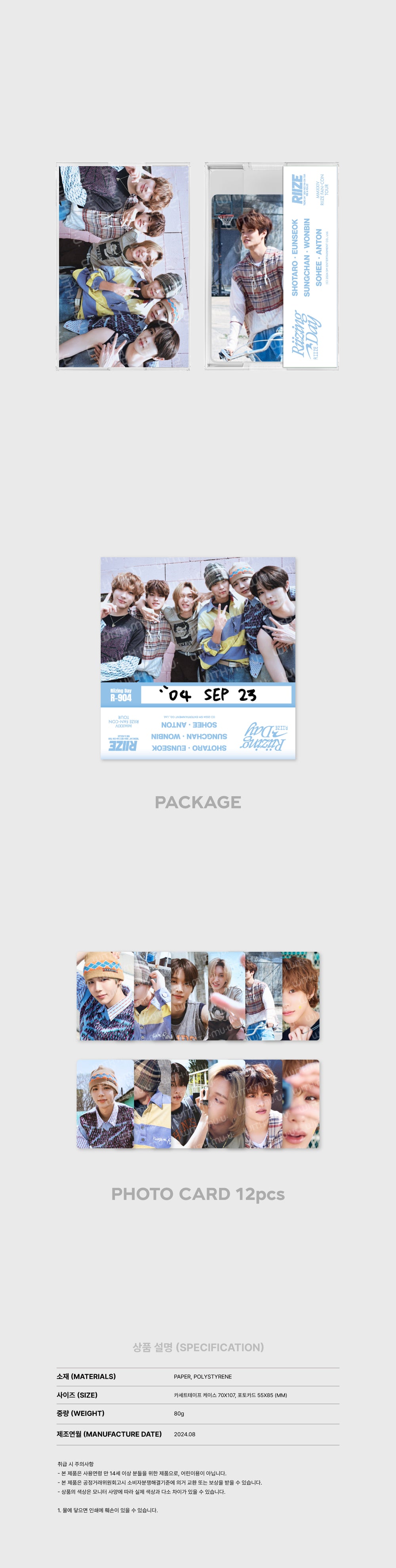 RIIZE - 10 Cassette Tape Photo Set / 2024 RIIZE FAN CON [RIIZING DAY FINALE] OFFICIAL MD detail 3