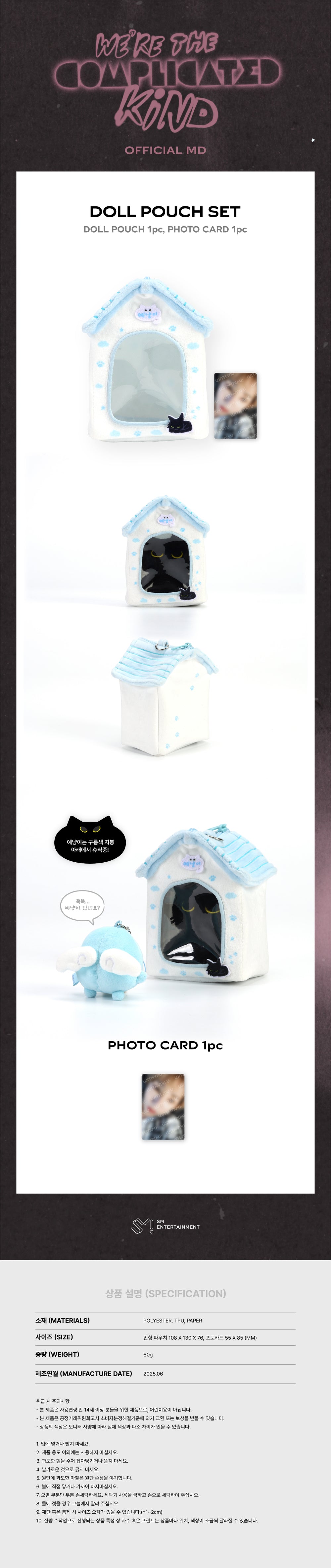 YESUNG - 10 Plush Doll Pouch Set / 2025 YESUNG CONCERT detail 3