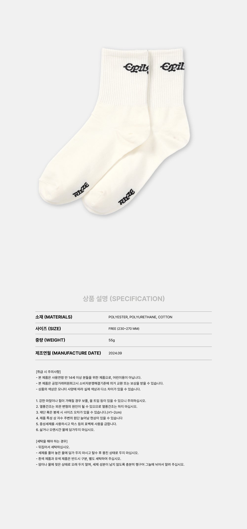 RIIZE - 10 Socks / [RIIZE : ON THE SING STREET] POP-UP STORE MD detail 4