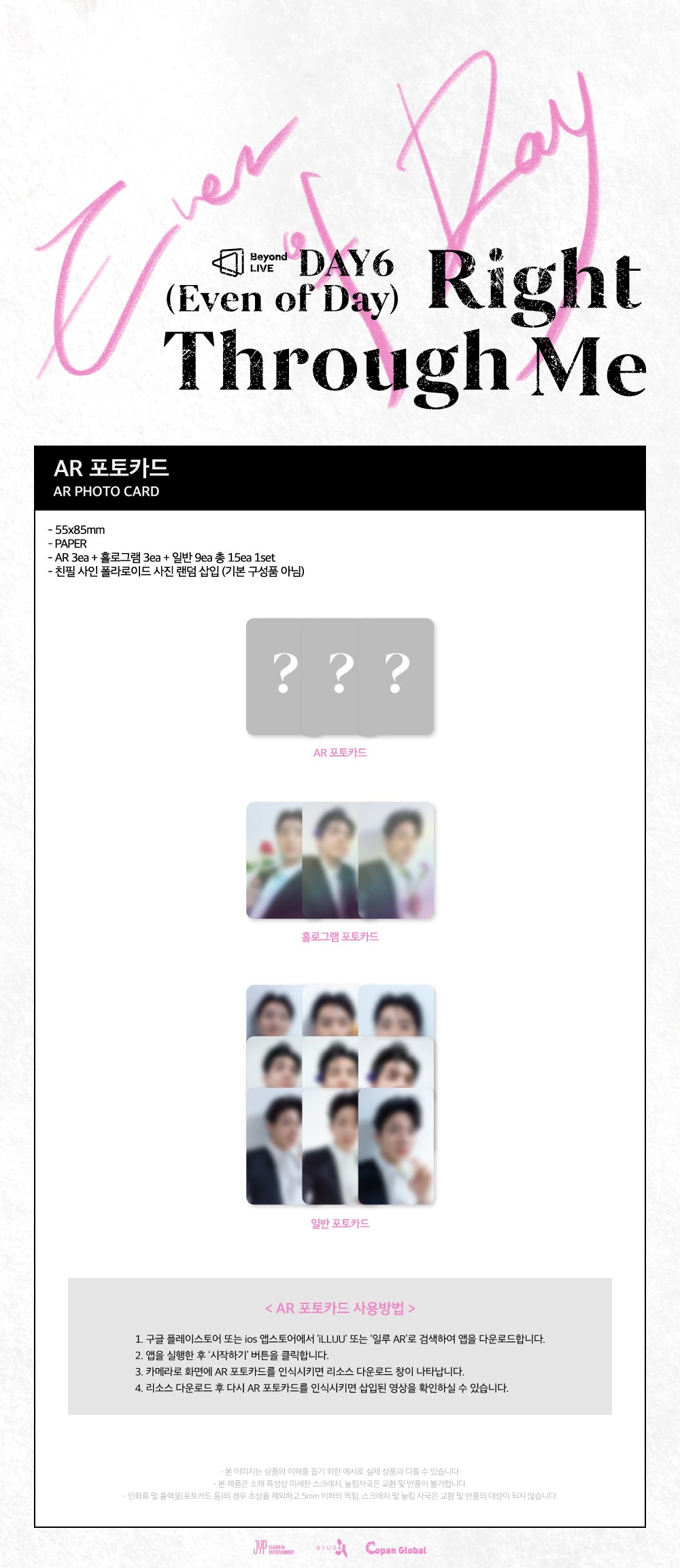 Even of Day - 10 AR Photocard / 2021 Right Through Me MD detail 2