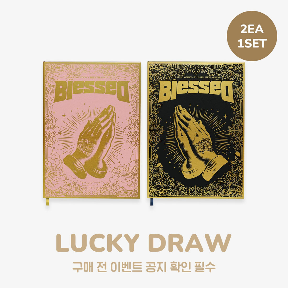 HA SUNG WOON - Blessed / 8th Mini Album (Photobook ver.) (2 Types Set)