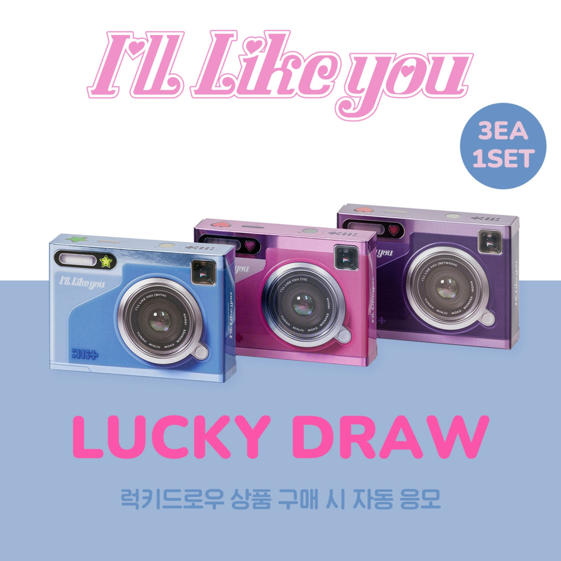 ILLIT - I'LL LIKE YOU / 2nd Mini Album (GLLIT ver.) (3 Types Set)
