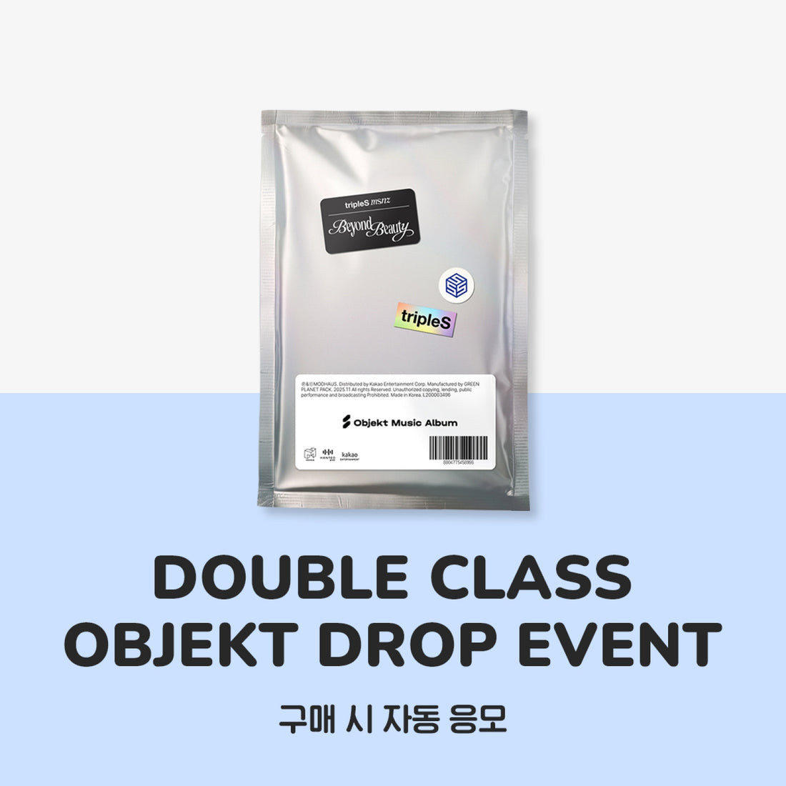 [DOUBLE CLASS OBJEKT DROP EVENT] tripleS msnz - Beyond Beauty / Mini Album (Objekt Music Album) (3 pcs Set)