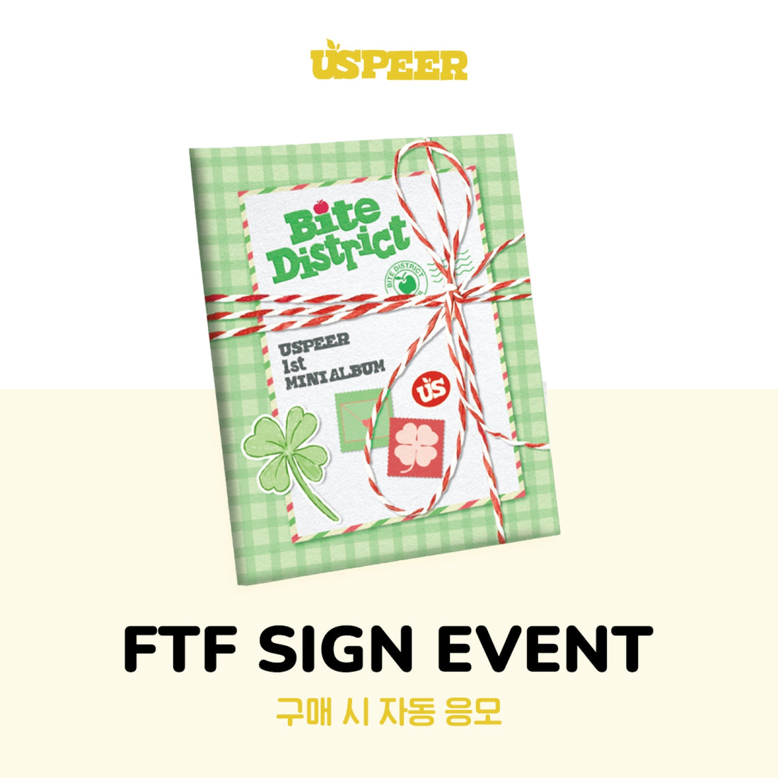 USPEER - BITE DISTRICT / 1st Mini Album (DISTRICT ver.)