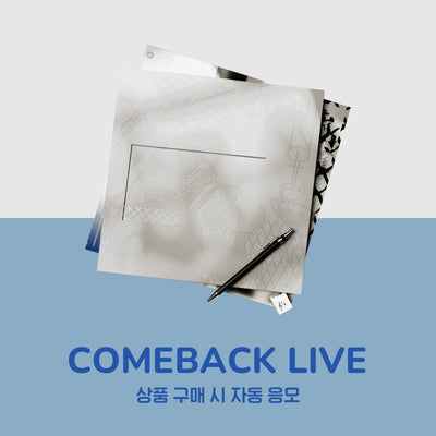 [Comeback Live] CLOSE YOUR EYES - 256th Note / 4th Mini Album (Pulse Ver.)
