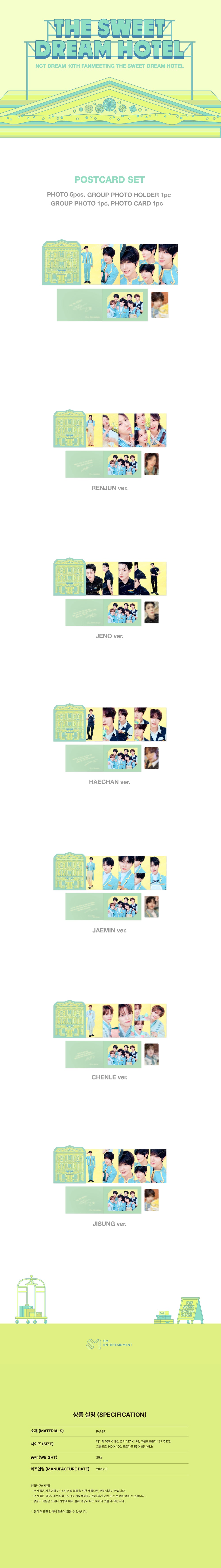 [Release 11/5] NCT DREAM - 10 Postcard Set / 2026 NCT DREAM 10TH ANNIVERSARY PARTY [THE SWEET DREAM HOTEL] OFFICIAL MD detail 3