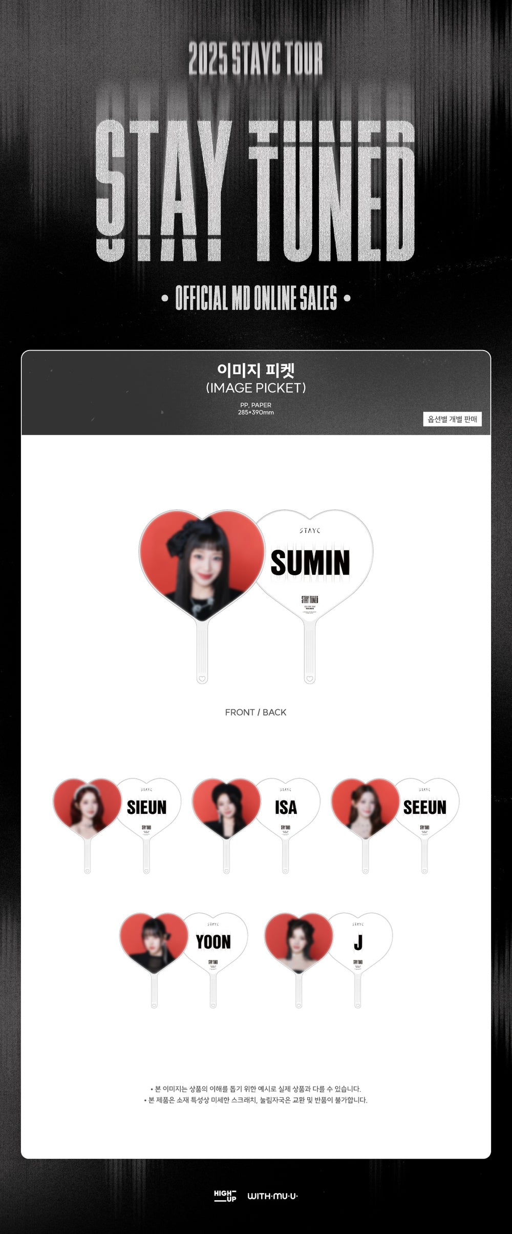 STAYC - 10 Image Picket / 2025 STAYC TOUR [STAY TUNED] in SEOUL OFFICIAL MD detail 3