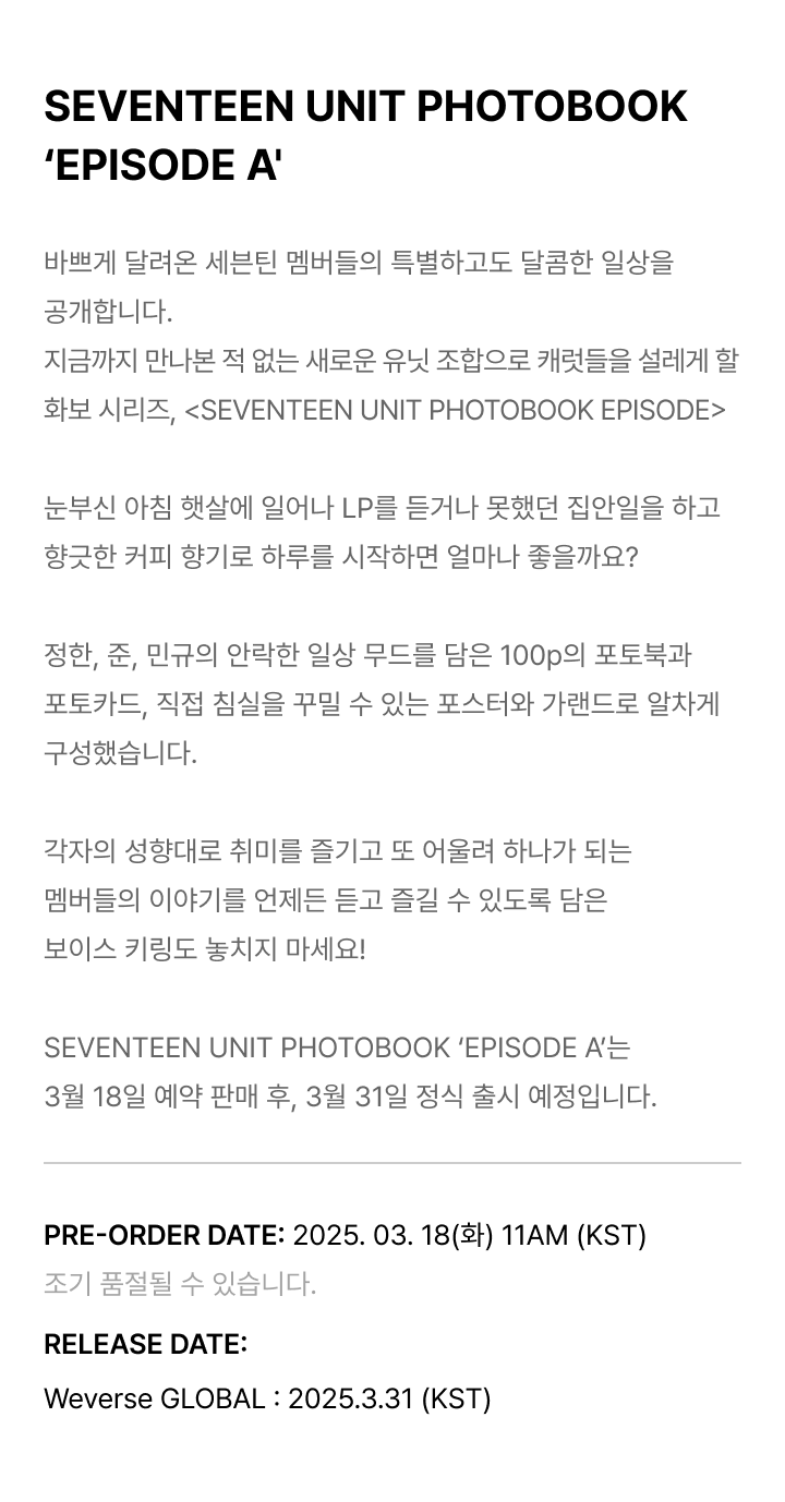 SEVENTEEN UNIT PHOTOBOOK ‘EPISODE A,B' SET detail 7