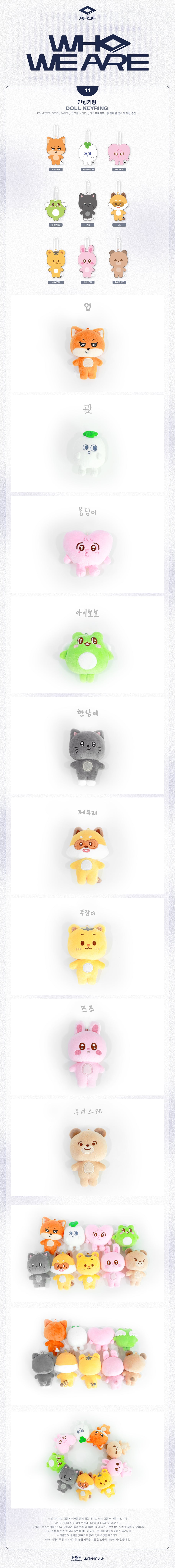 AHOF - Plush Keyring / AHOF 1st Mini Album [WHO WE ARE] POP-UP OFFICIAL MD detail 3