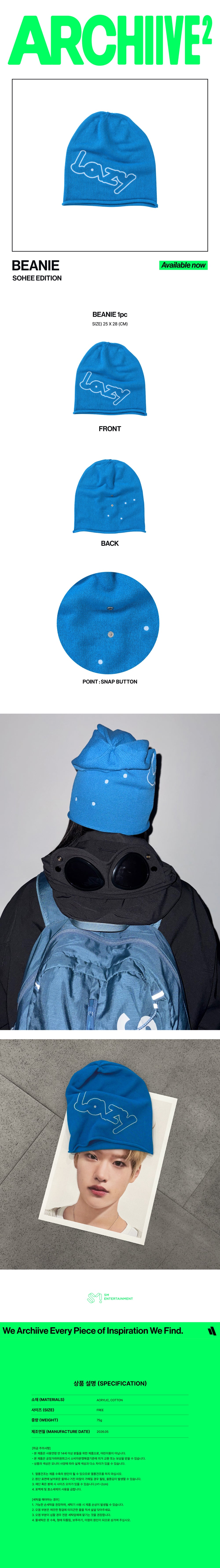 RIIZE - 11 Beanie (SOHEE EDITION) / 2026 RIIZE POP-UP detail 4