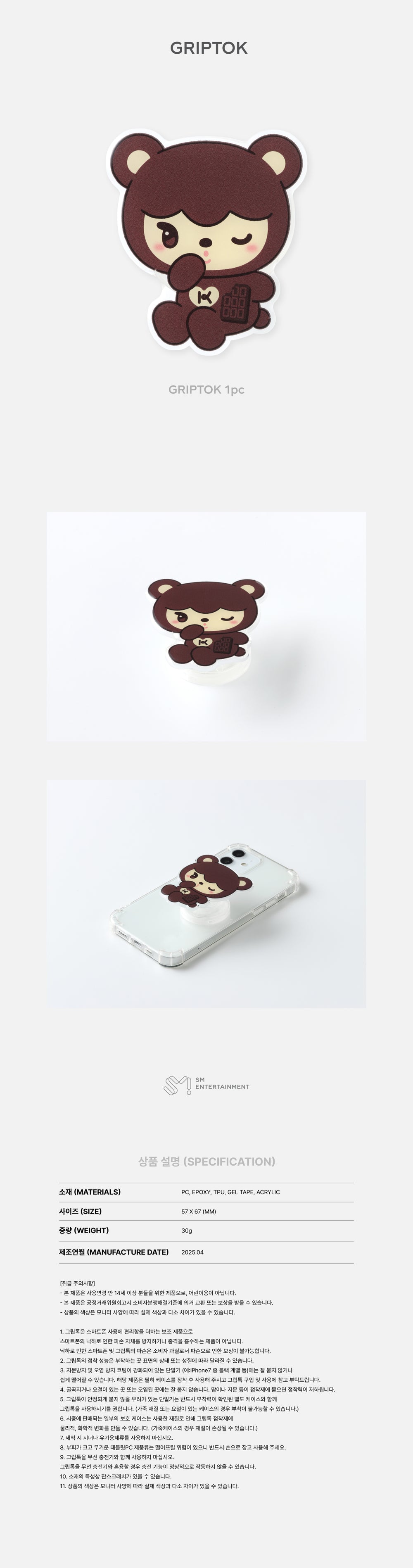 KAI - 11 Grip Tok / 2025 KAI SOLO CONCERT TOUR [KAION] IN SEOUL OFFICIAL MD detail 3