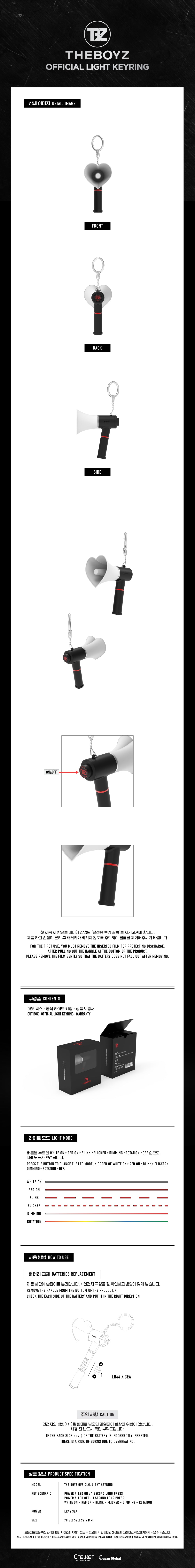THE BOYZ - Official Light Keyring detail 1