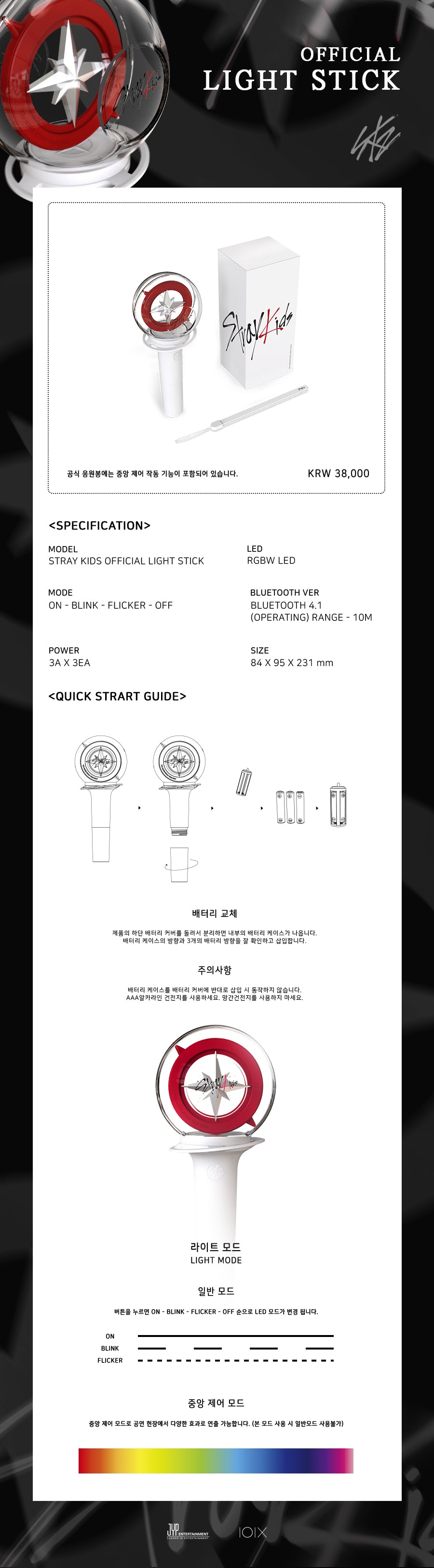Strays Add Stray Kids - Official Light Stick | Seoul Selects