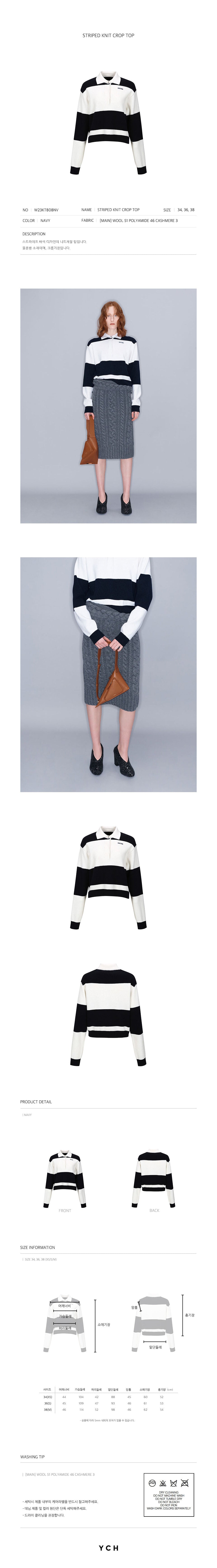 YCH STRIPED KNIT CROP TOP NAVY (W23KT808NV)