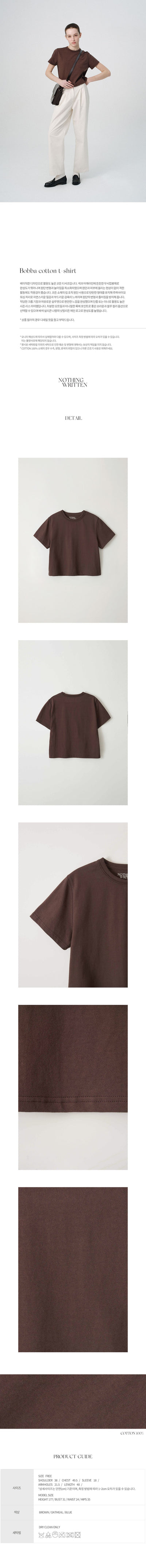 Bobba cotton t-shirt (Brown)