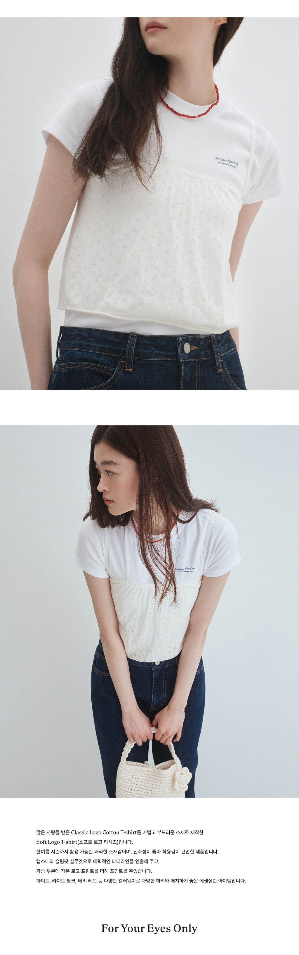 FOR YOUR EYES ONLY Soft Logo T-shirt (3 colors)