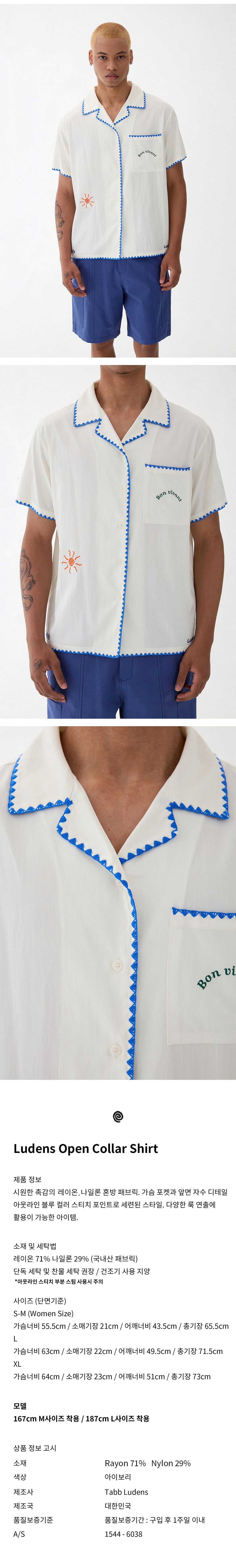 Tabb Ludens Ludens Open Collar Shirt