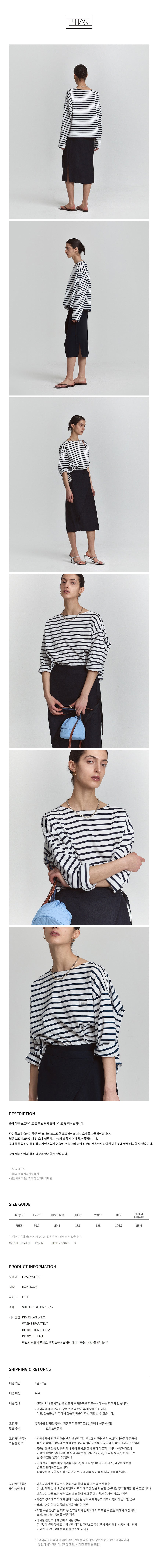 LHAS KLASSIC BORDER STRIPE T-SHIRT2_DARK NAVY